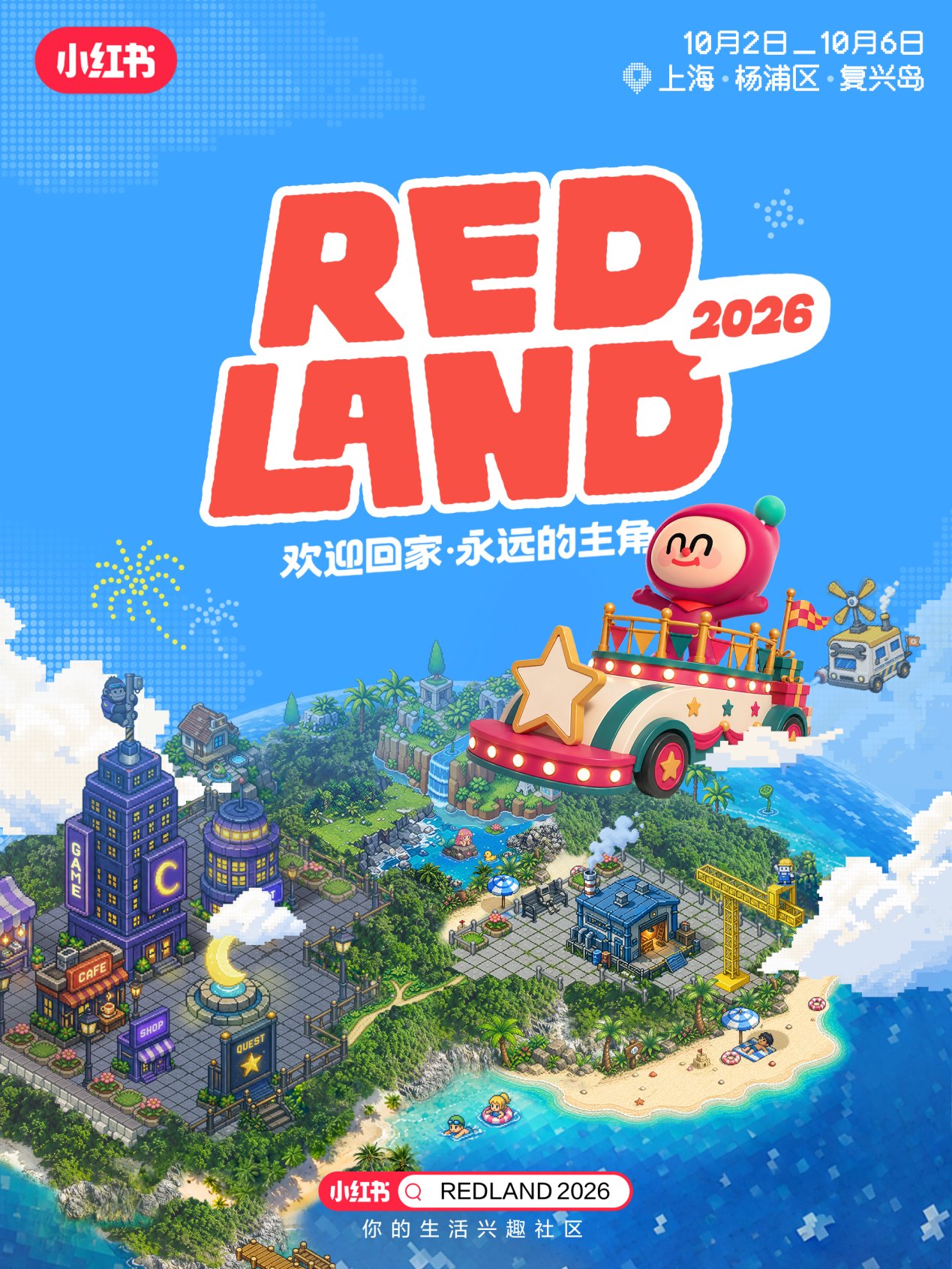 Official Xiaohongshu RED LAND 2026 key visual: a pixel art island with a mascot float
